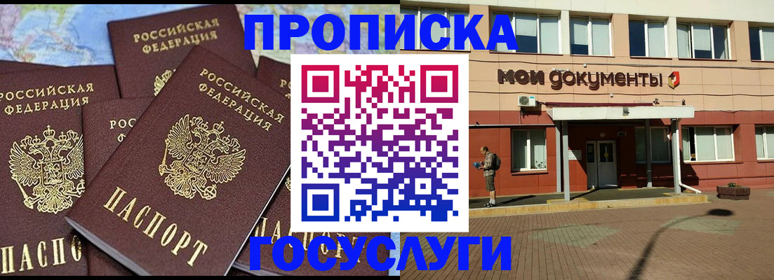 временная регистрация в квартире в Калмыкии