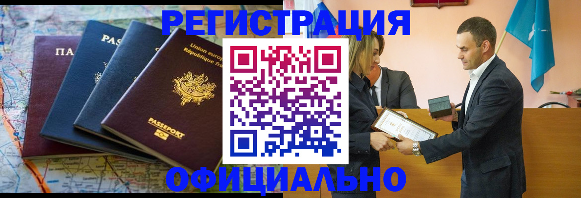прописка в квартире в Калмыкии